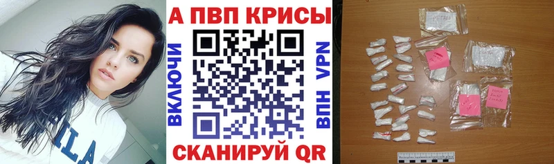 Купить  Облучье  APVP крисы CK 