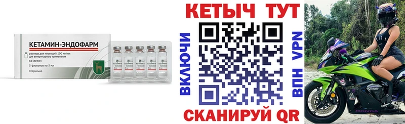 Купить Облучье Кетамин ketamine