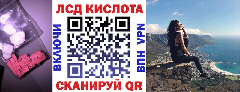 ЛСД экстази кислота  Купить  Облучье 