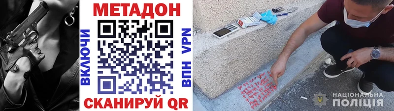 Купить  Облучье  МЕТАДОН белоснежный 